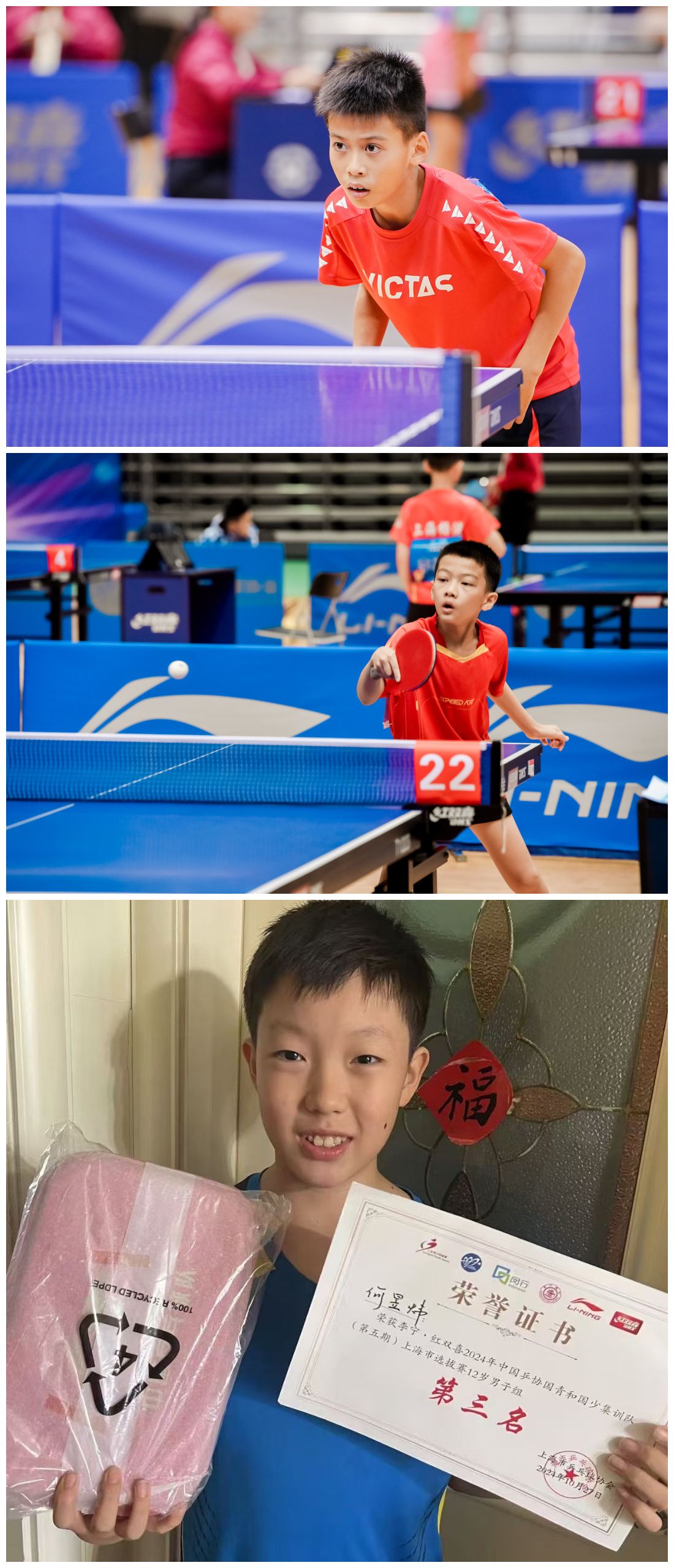 喜报！中乒院小将在2024年国青国少上海市选拔赛中勇创佳绩！-中国乒乓球学院