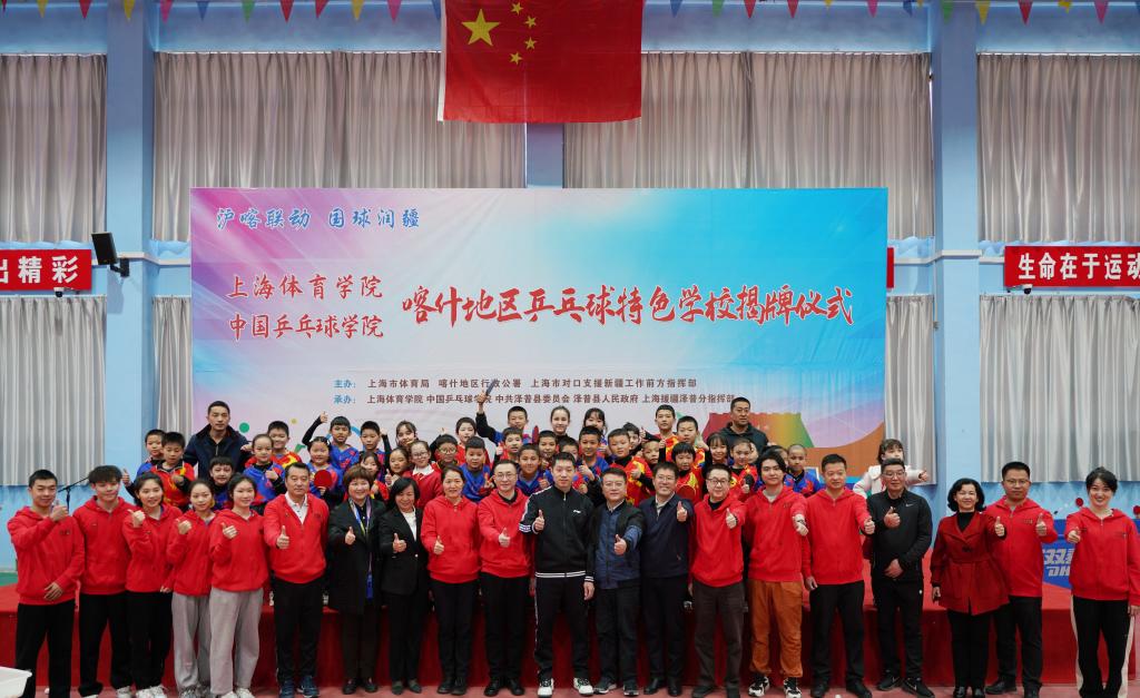 亲历“国球润疆”:听中乒院研究生学子庄佳贺讲述心得体会-中国乒乓球学院